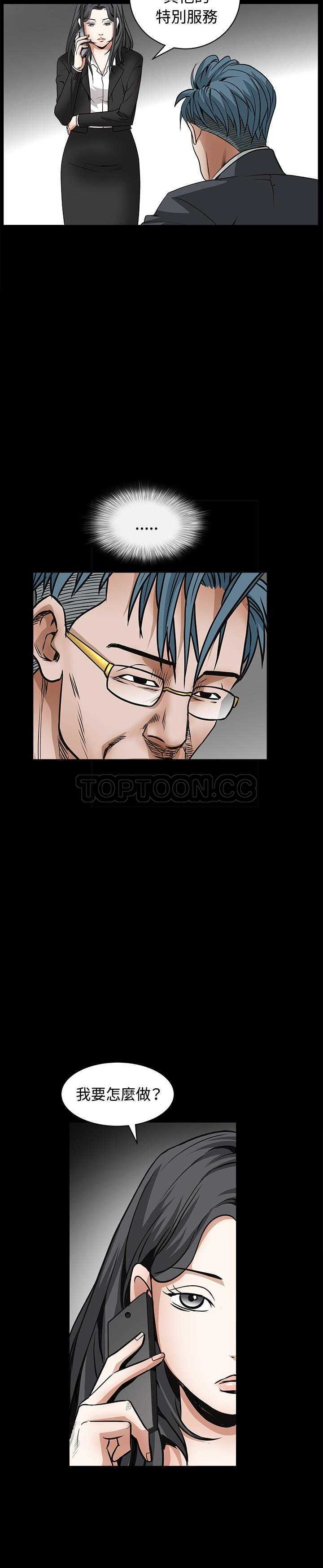 枷鎖 第32章 第47页