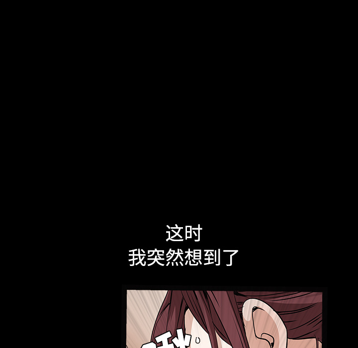 枷鎖 第35章 第46页