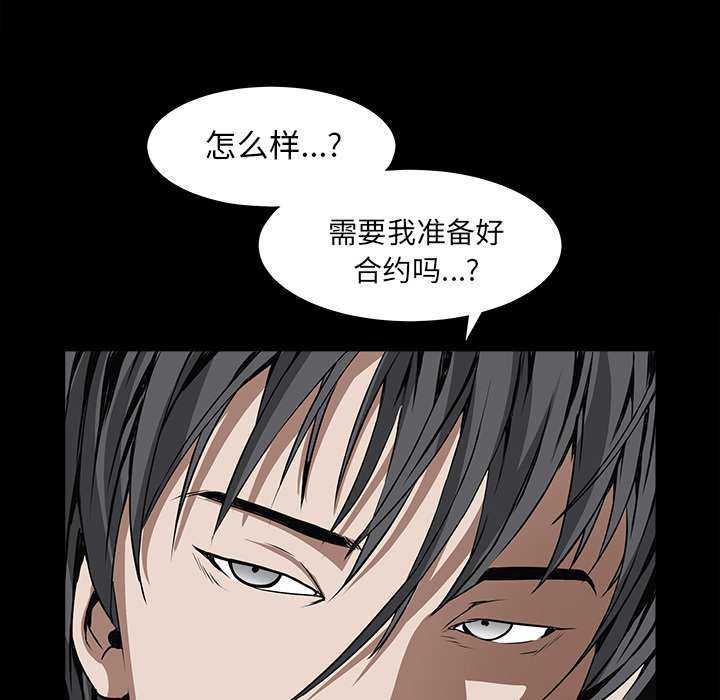 枷鎖 第36章 第131页