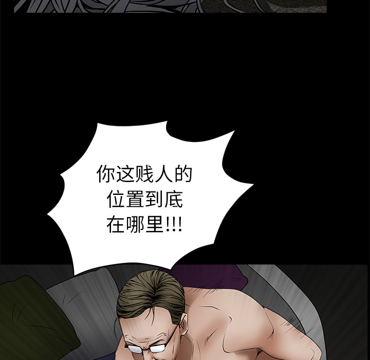 枷鎖 第37章 第177页