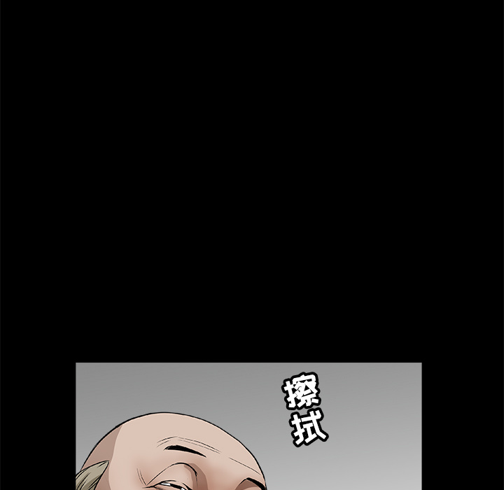 枷鎖 第39章 第46页
