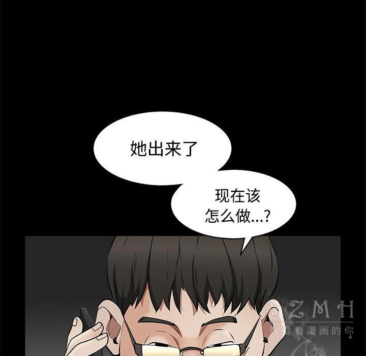 枷鎖 第43章 第29页