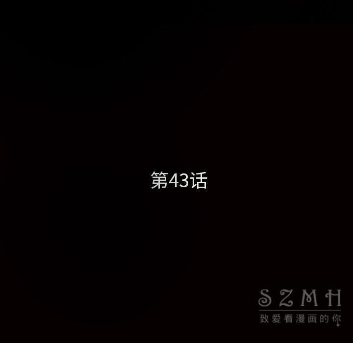 枷鎖 第43章 第11页