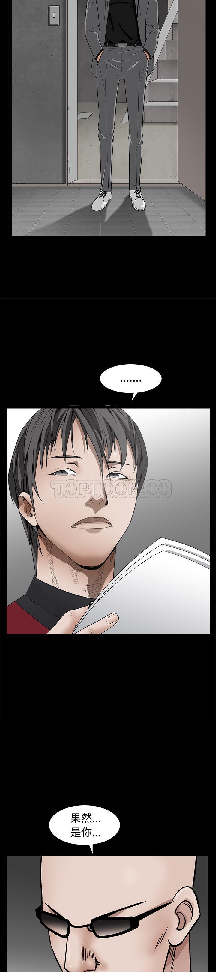 枷鎖 第44章 第27页