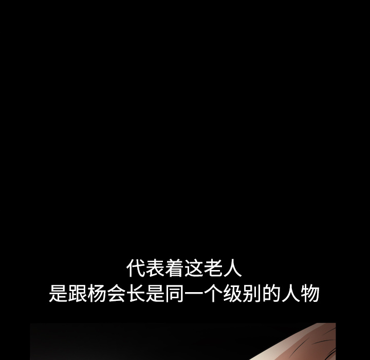 枷鎖 第40章 第15页
