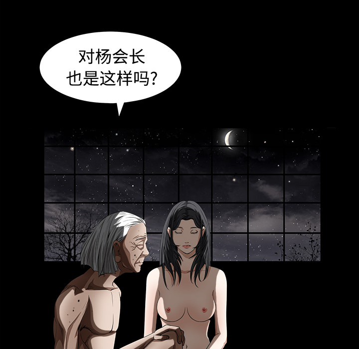 枷鎖 第40章 第134页
