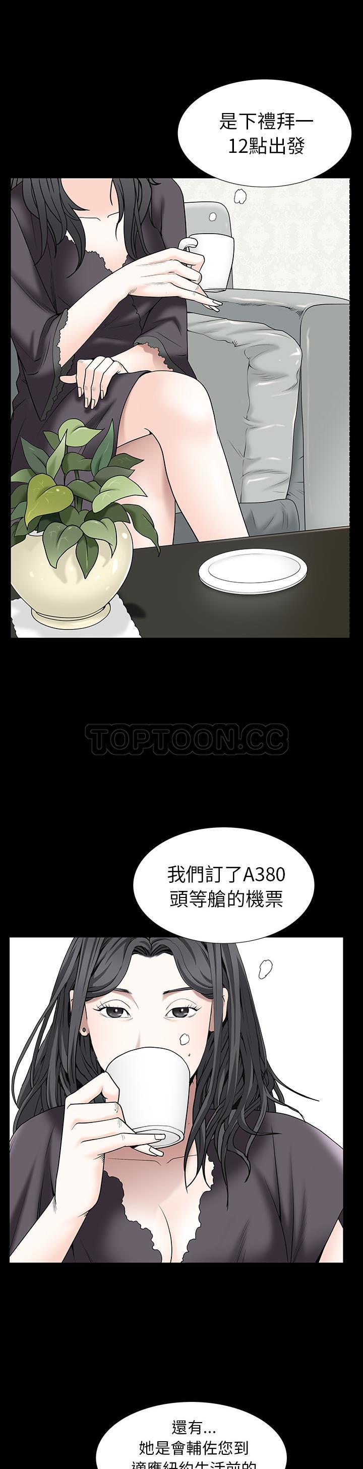 枷鎖 第53章 第1页