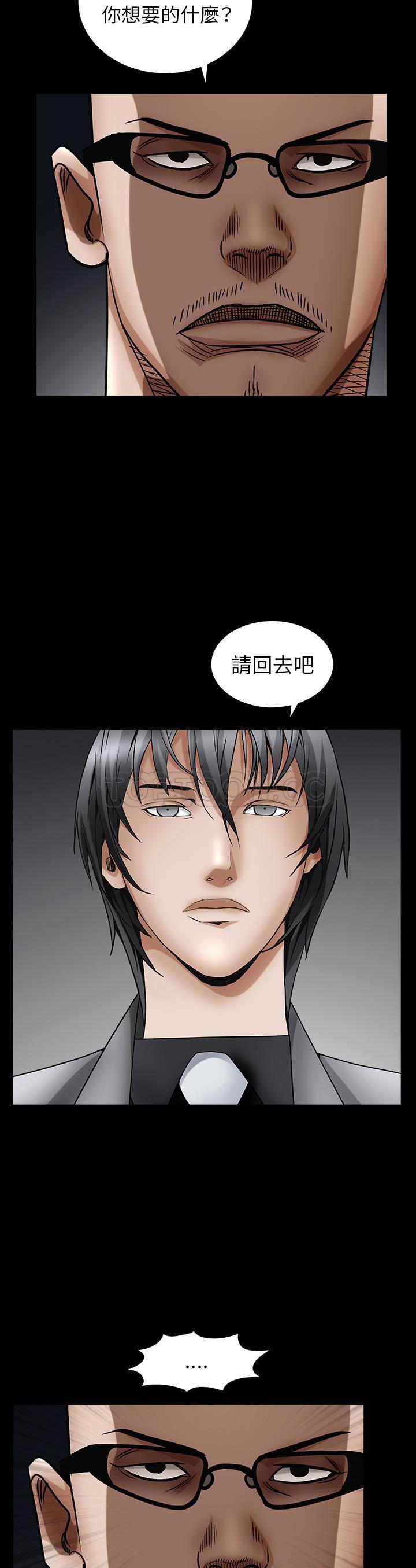 枷鎖 第61章 第25页