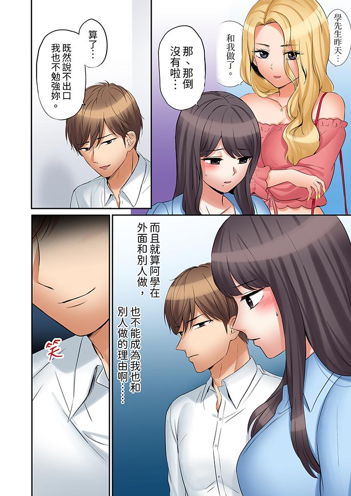 「還能再高潮3次吧？」丈夫沒回家，人妻被精力無限的小叔子弄得高潮不斷 第36話 第7页