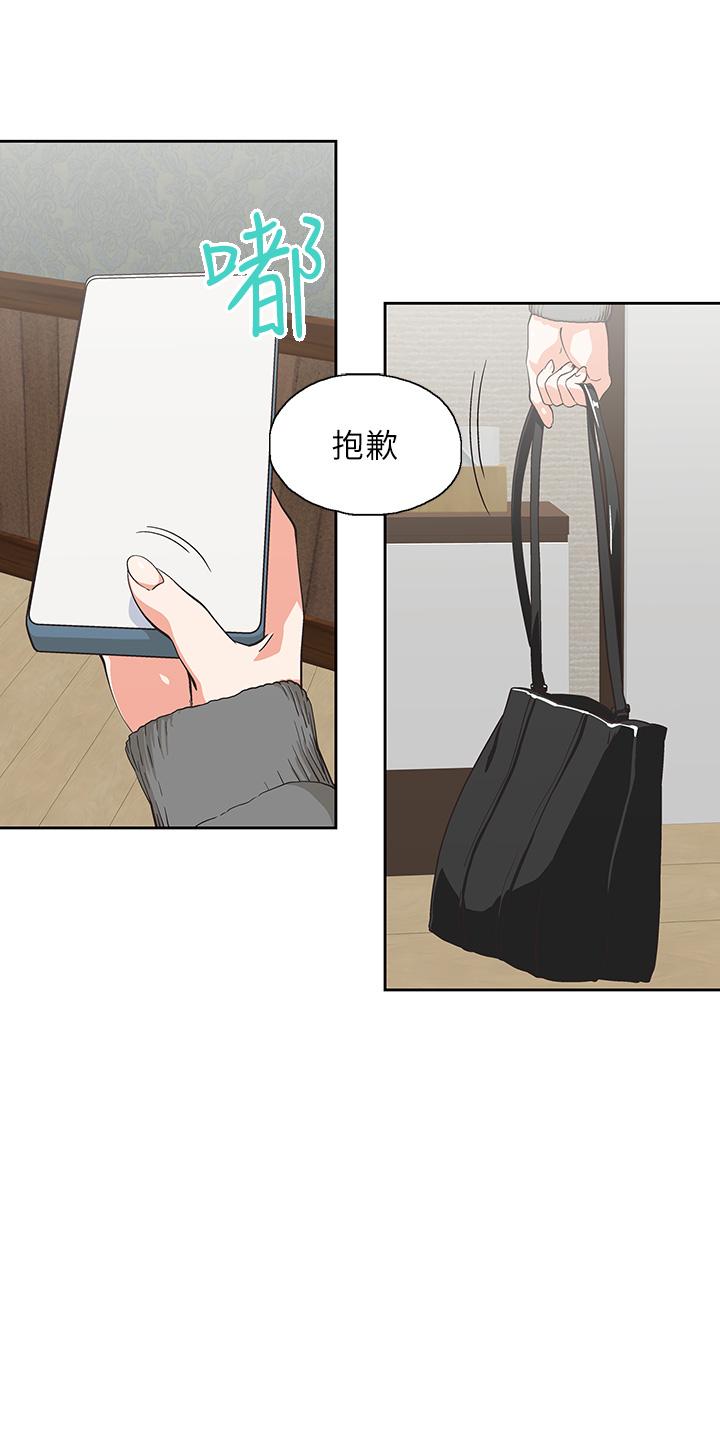 夢幻速食店 第27話-店長，輪到你了 第9页