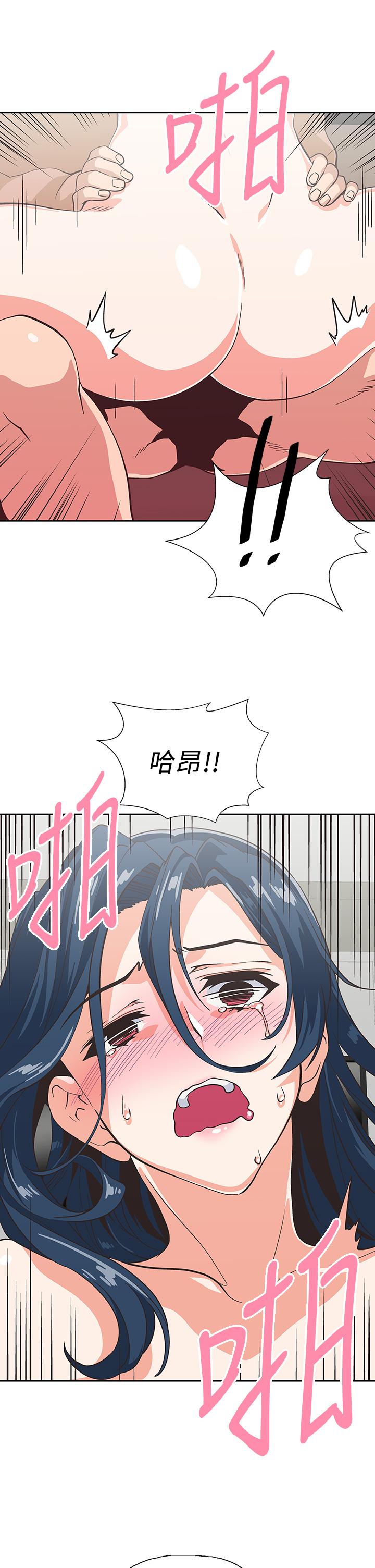 夢幻速食店 第31話-有夫之婦專屬的禁斷快感 第20页