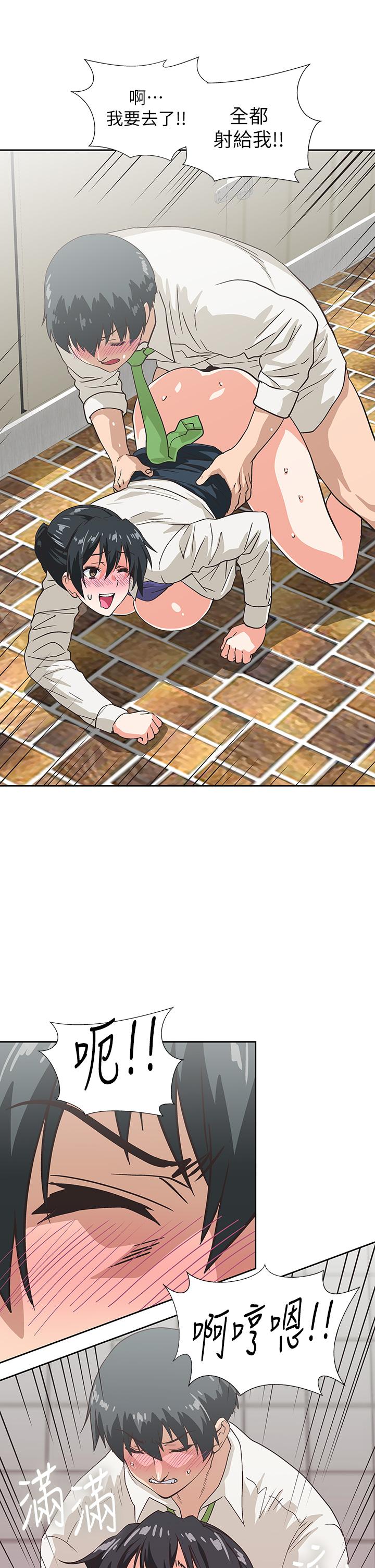 夢幻速食店 第34話-宇恩，再用力點插我 第37页