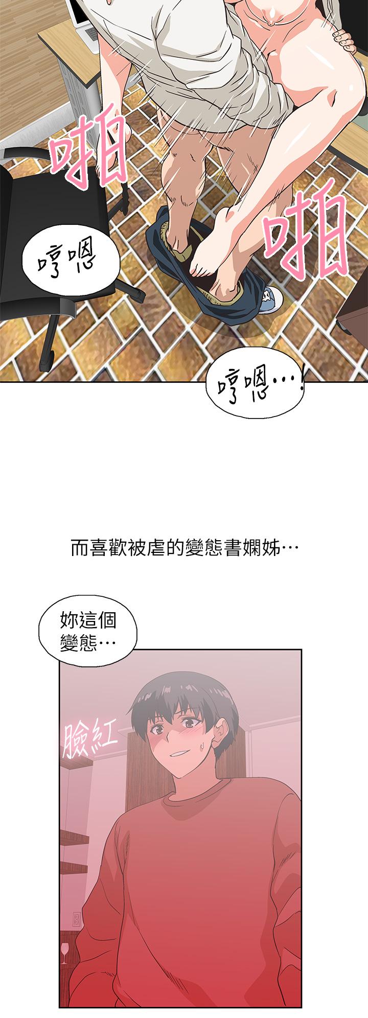 夢幻速食店 第35話-填補漢娜空缺的糜爛日常 第36页