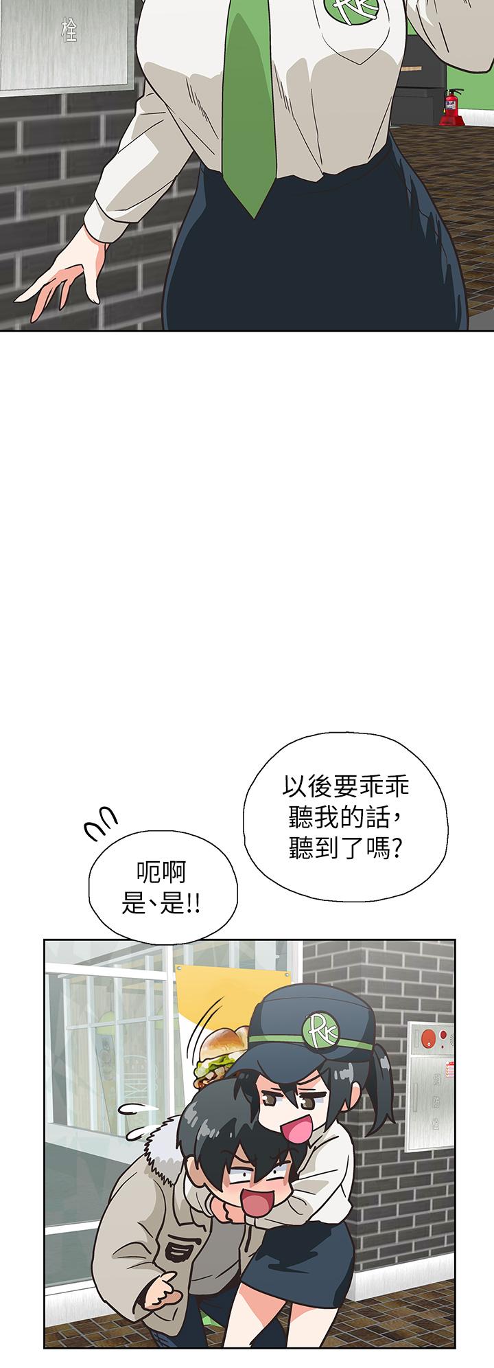 夢幻速食店 第38話-漢娜的內心 第34页