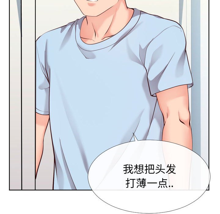 偶然同住 第14章 第102页