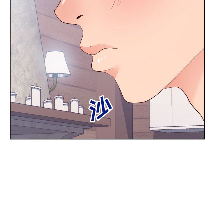 偶然同住 第16章 第18页