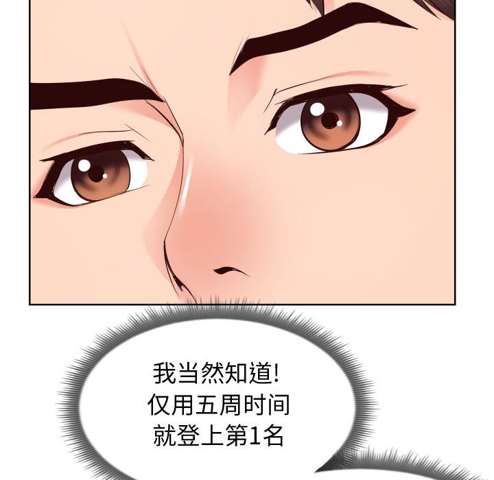 偶然同住 第16章 第21页