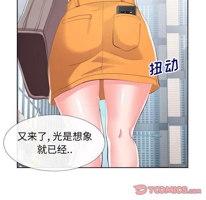 偶然同住 第16章 第62页