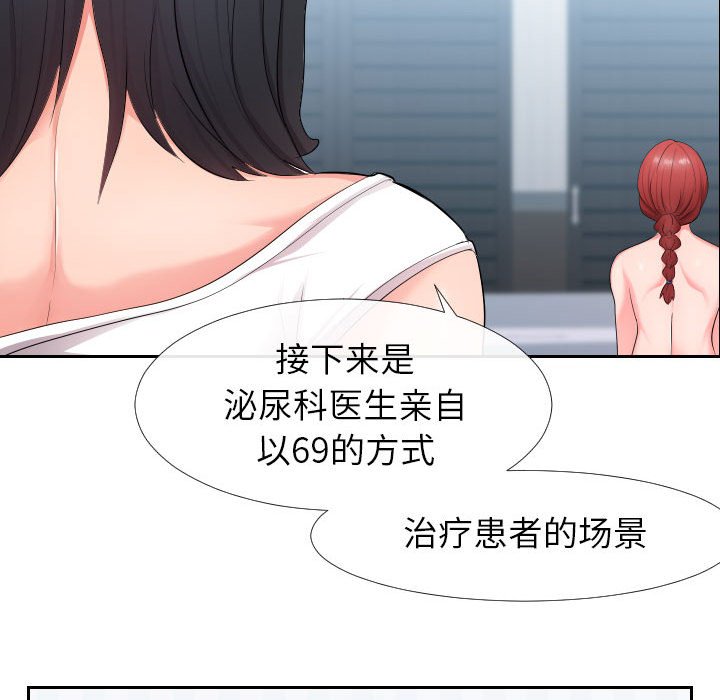 偶然同住 第17章 第93页