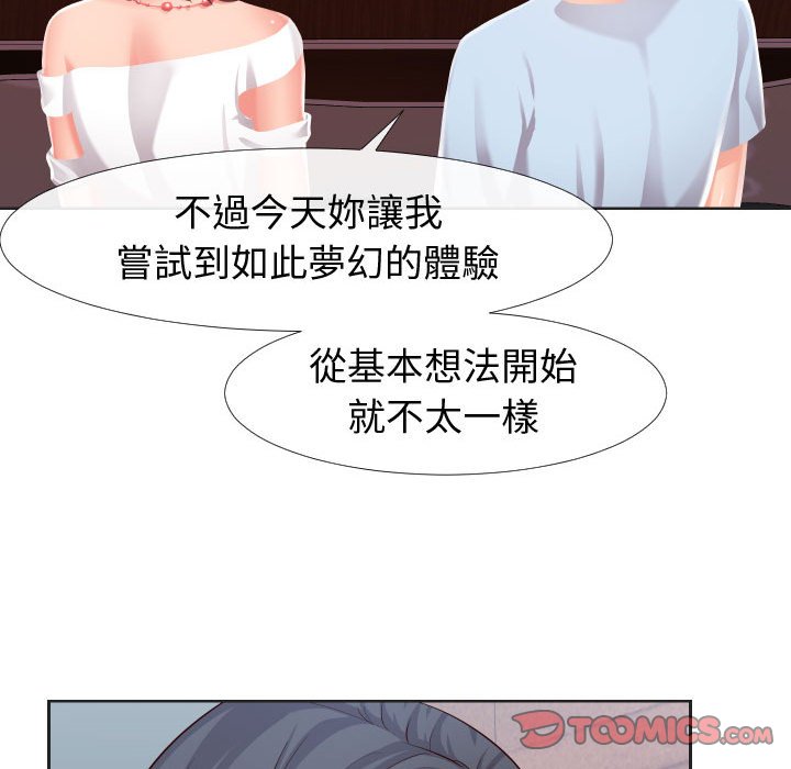 偶然同住 第20章 第37页