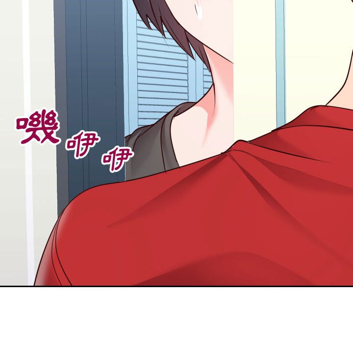 偶然同住 第27章 第73页