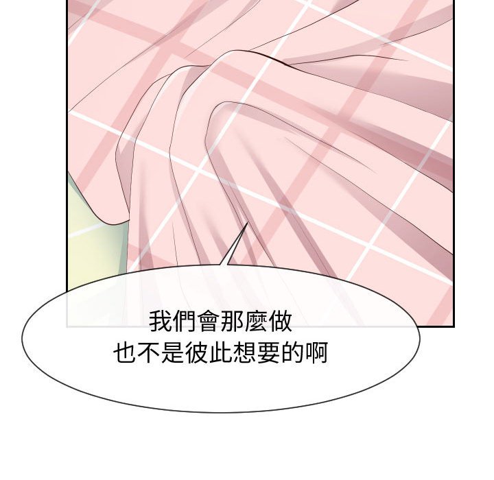 偶然同住 第28章 第75页