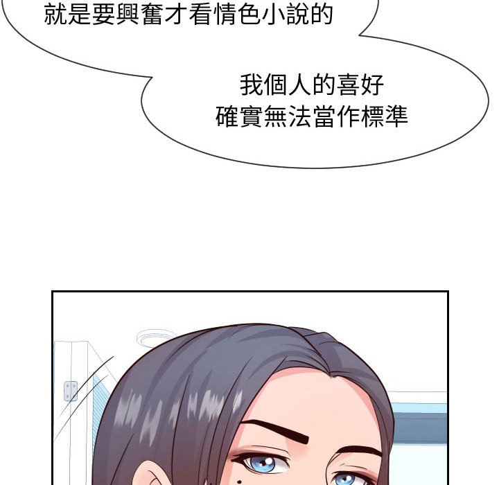 偶然同住 第29章 第55页