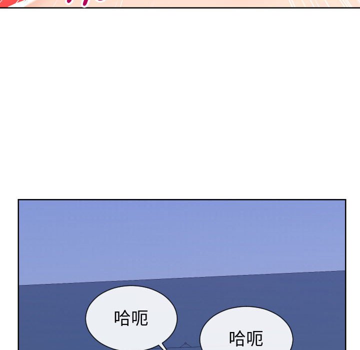 偶然同住 第42章 第27页