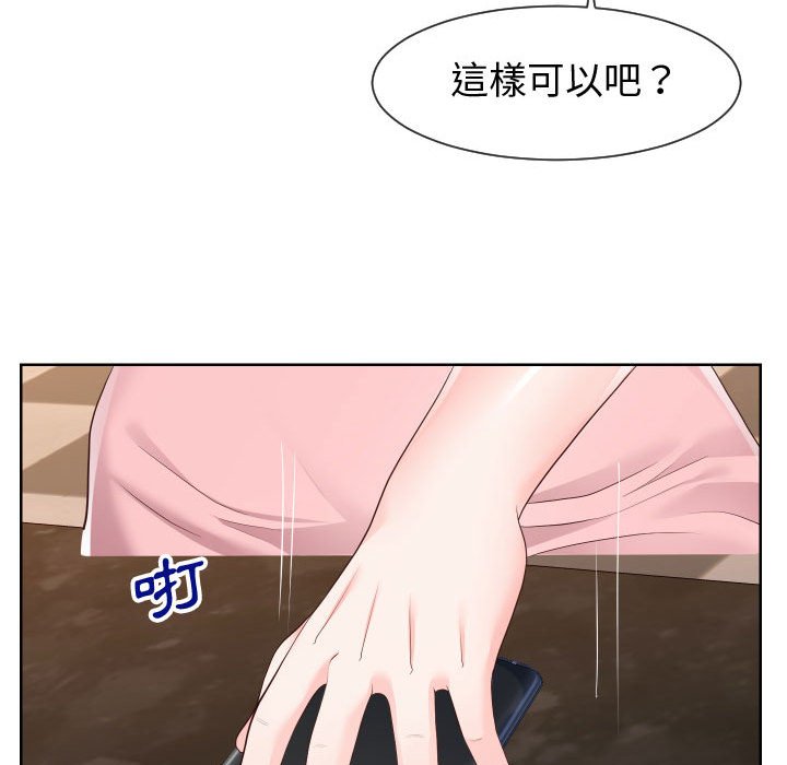 偶然同住 第35章 第68页