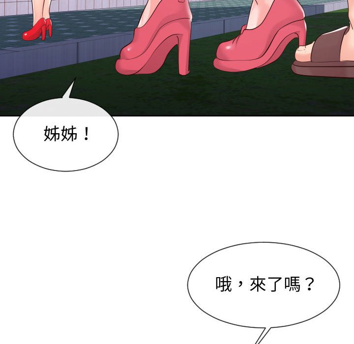 偶然同住 第36章 第34页