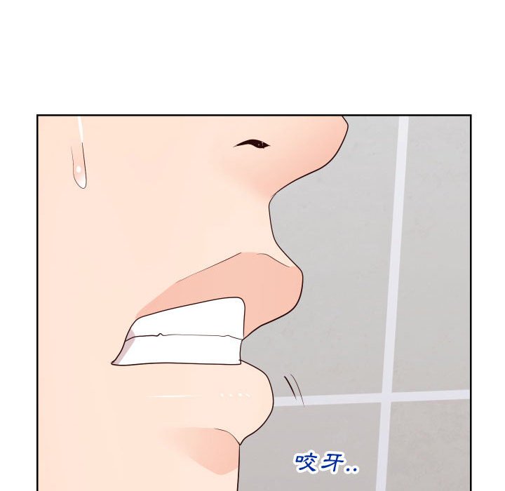 偶然同住 第36章 第96页