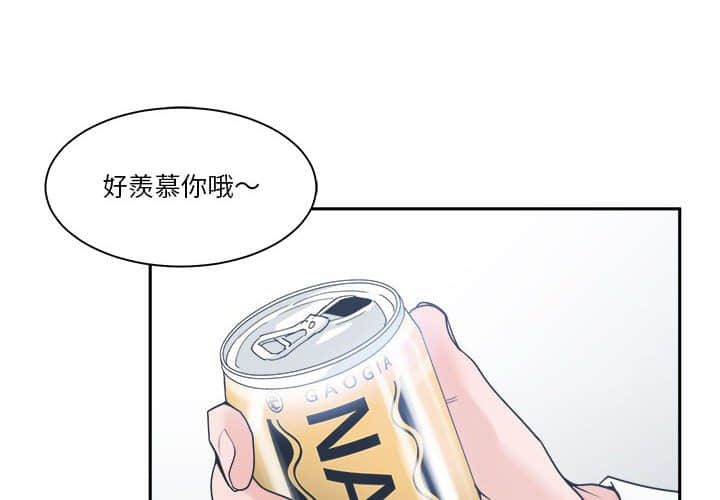 你才是真愛 第15章 第4页