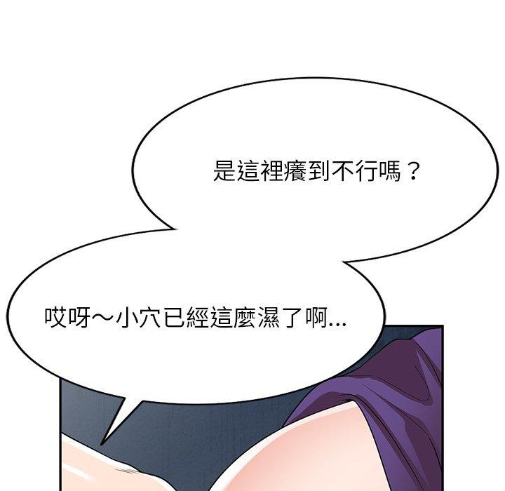 掠奪的滋味 第 16 話 第35页