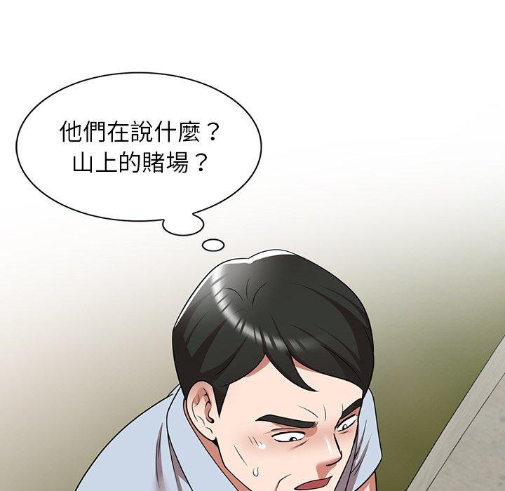 掠奪的滋味 第 16 話 第101页