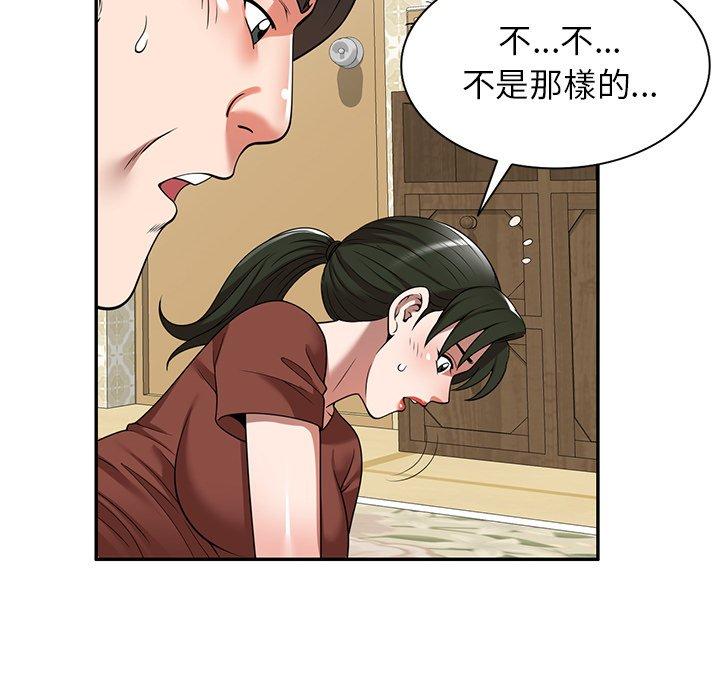 掠奪的滋味 第 10 話 第145页