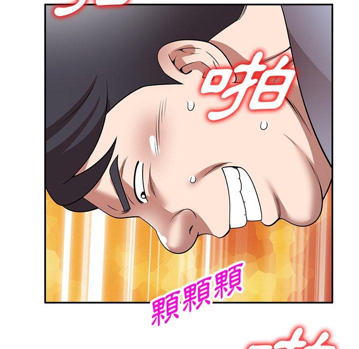 掠奪的滋味 第 13 話 第70页