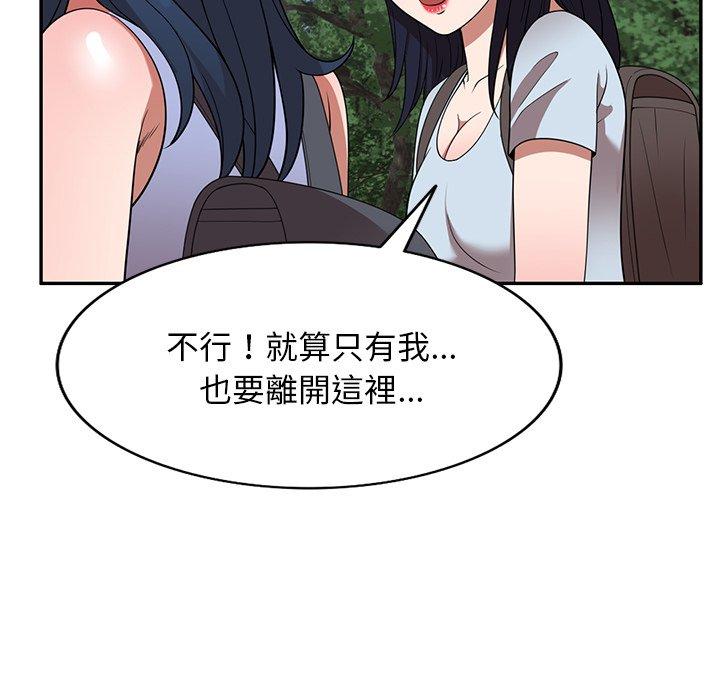 掠奪的滋味 第 23 話 第141页