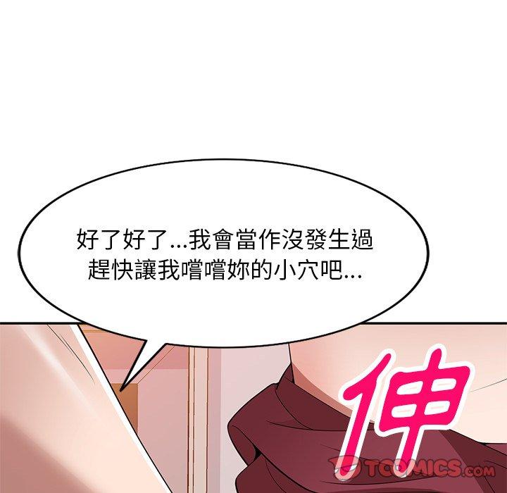 掠奪的滋味 第 26 話 第27页