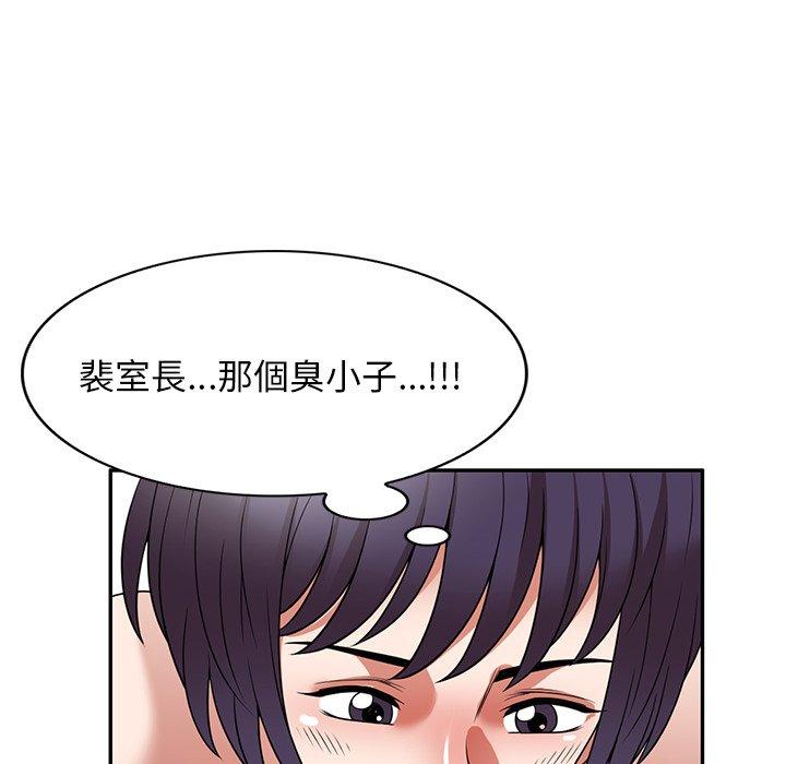 掠奪的滋味 第 26 話 第133页
