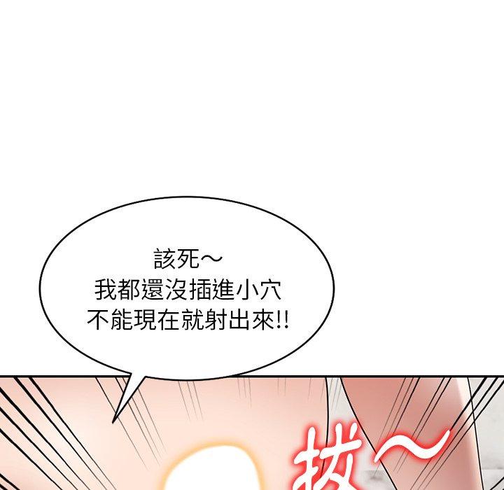 掠奪的滋味 第 26 話 第154页