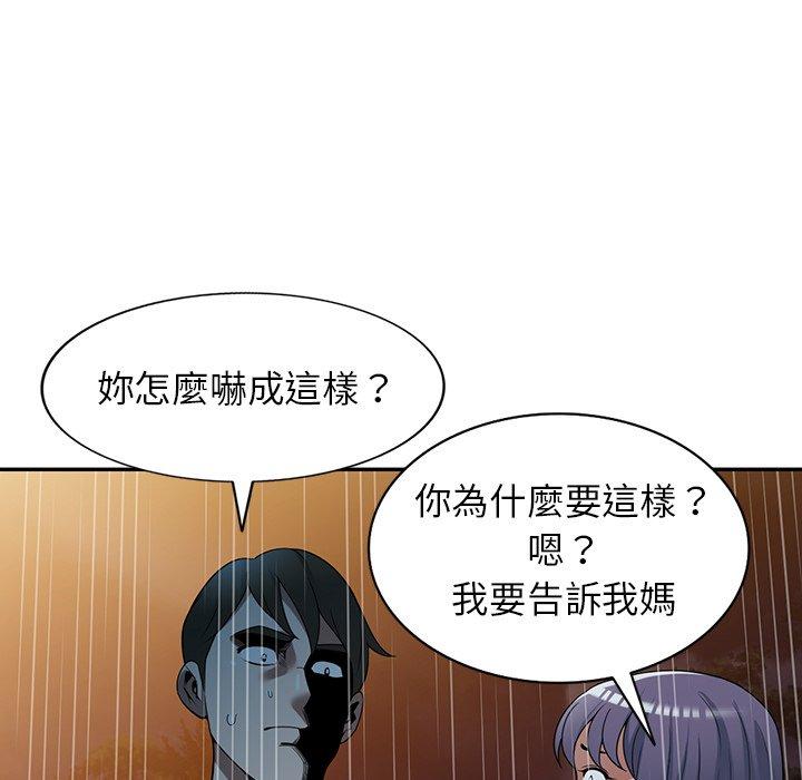 掠奪的滋味 第 31 話 第86页