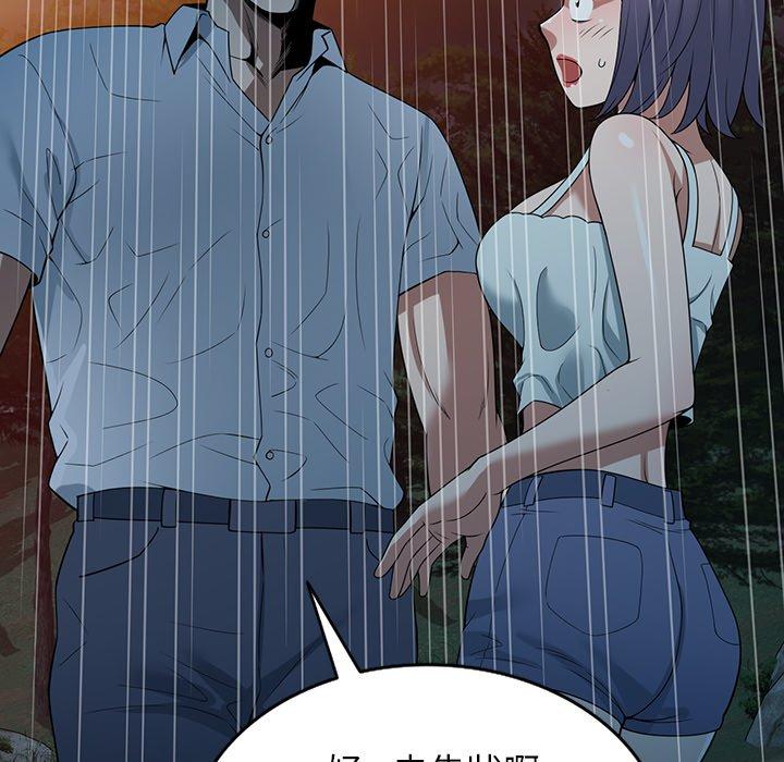 掠奪的滋味 第 31 話 第87页