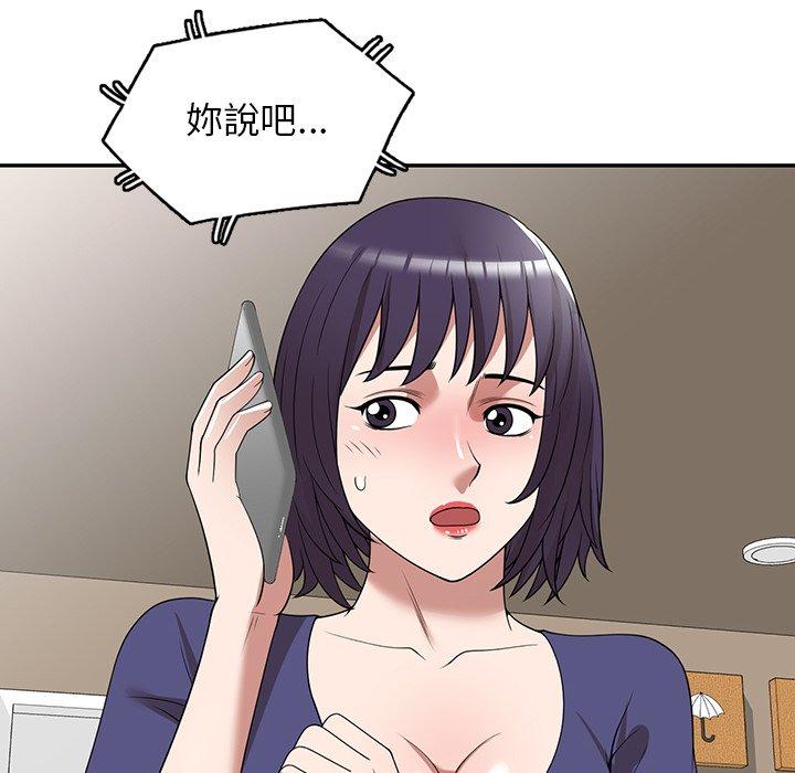 掠奪的滋味 第 33 話 第42页