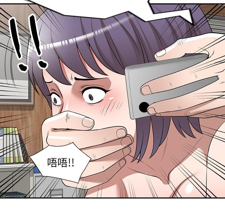 掠奪的滋味 第 33 話 第50页