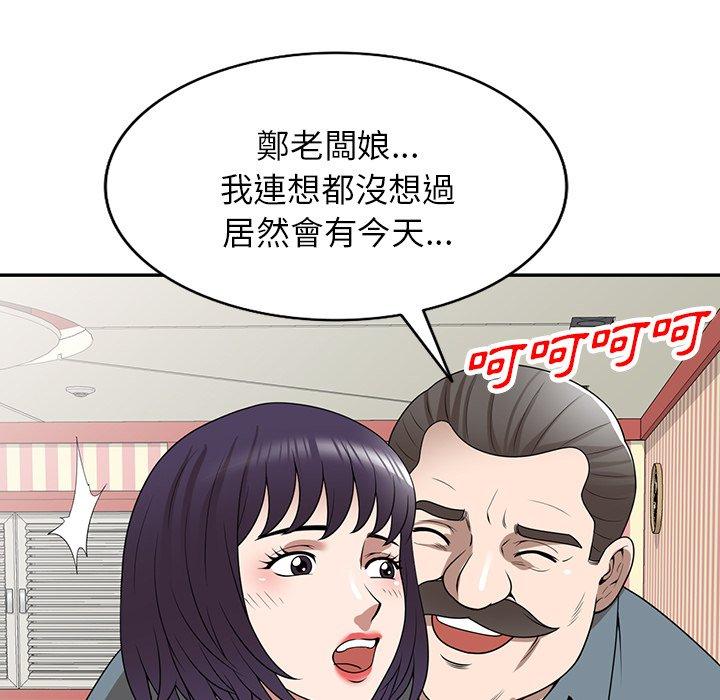 掠奪的滋味 第 36 話 第72页