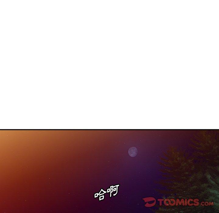 掠奪的滋味 第 38 話 第57页