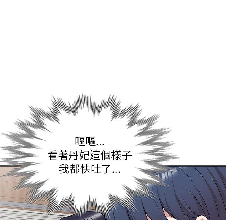 掠奪的滋味 第 41 話 第53页