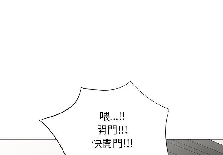 掠奪的滋味 第 43 話 第1页