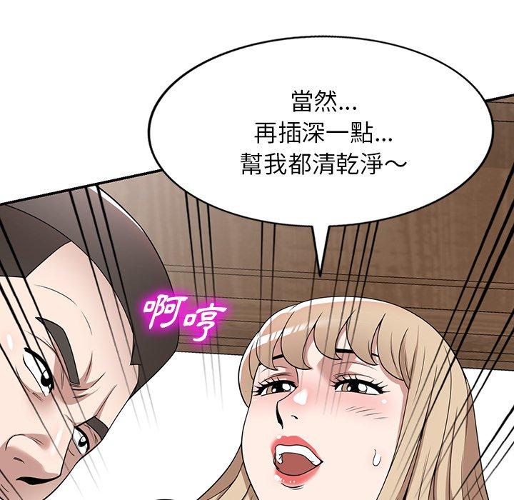 掠奪的滋味 第 47 話 第160页