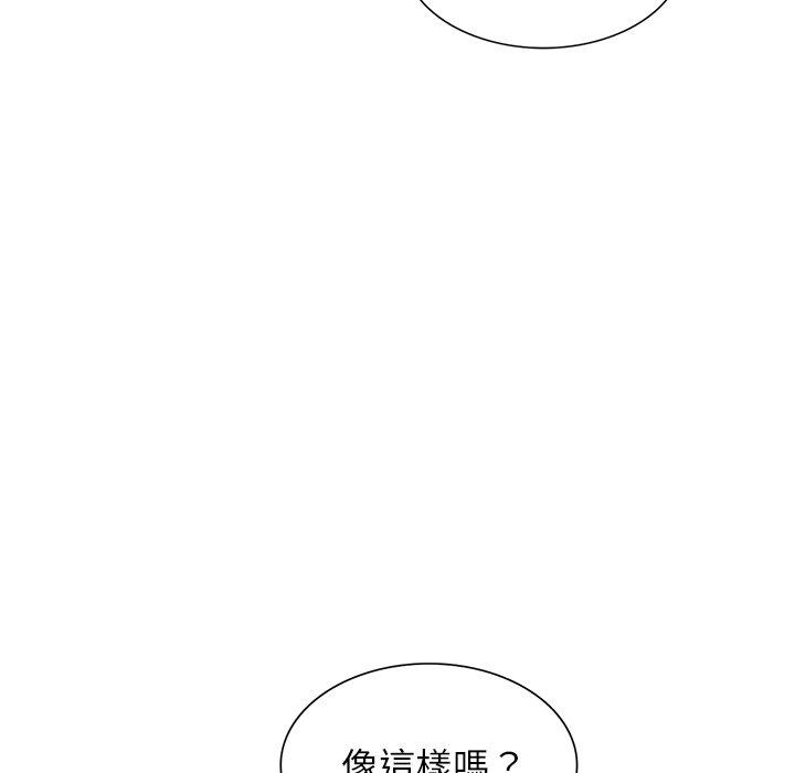 掠奪的滋味 第 48 話 第26页